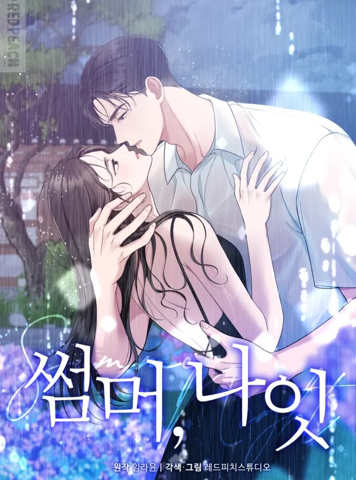 〖18+〗- Đêm Mùa Hè