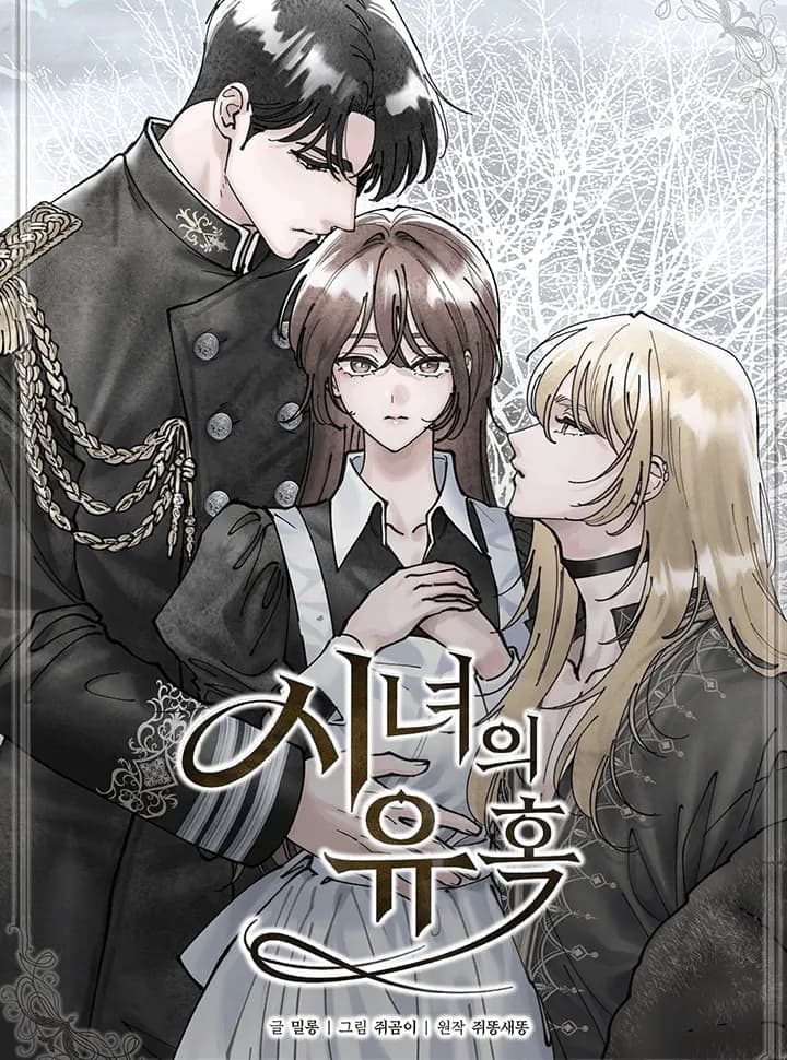 [18+] Sự Quyến Rũ Của Hầu Nữ