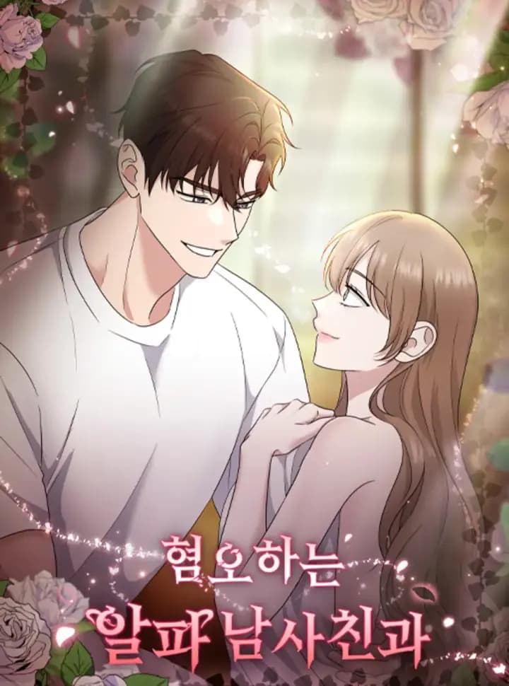 〖18+〗- Thằng Bạn Thân Alpha Đáng Ghét