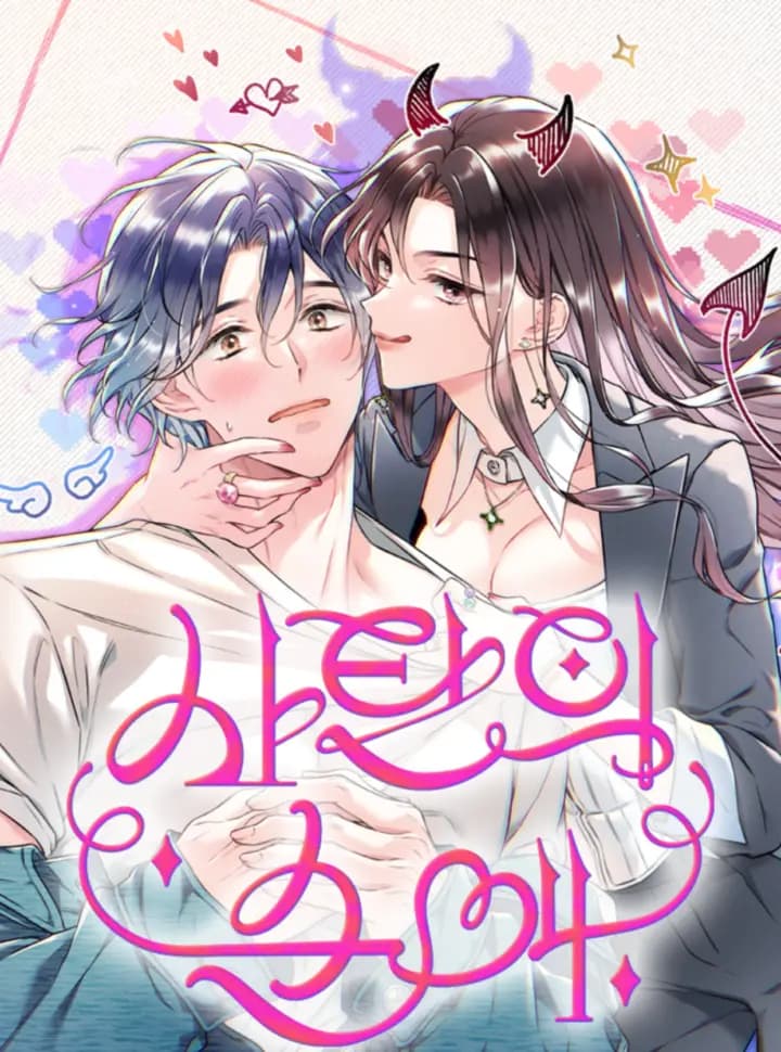 〖18+〗- Tình Yêu Thuần Khiết Của Satan