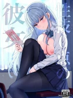 A Girl With Zero Sex Techniques