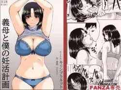 Gibo To Boku No Ninkatsu Keikaku