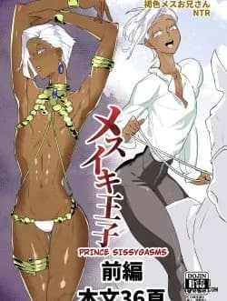 [kirsi Engine (Kirsi)] Mesuiki Ouji [English] [Mysterymeat3]