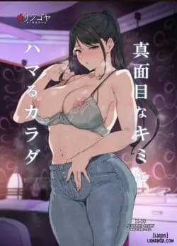 Majime Na Kimi Ni Hamaru Karada