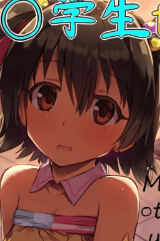 Miria Mada ○Gakusei Dayo