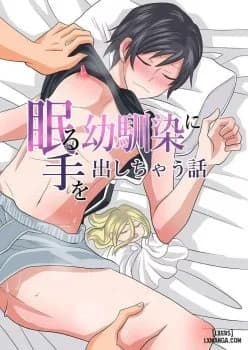 Nemuru Osananajimi Ni Te O Dashichau Hanashi