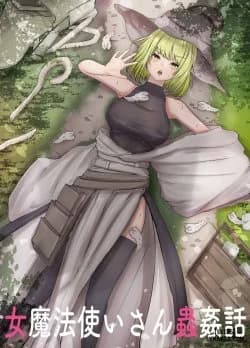 Onna Mahoutsukai-san Mushikan Hanashi