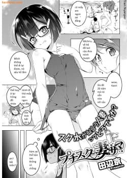 Petit Suku Tsuma-Sama