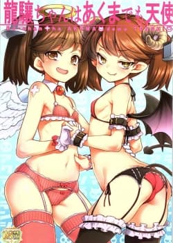Rj-Chan Ha Akuma Demo Tenshi