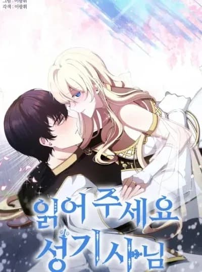 Thánh Kỵ Sĩ Ơi, Làm Ơn Nghe Em Nào