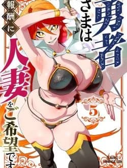 The Hero Wants A Married Woman As A Reward