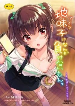 Aitsu Ni Nanka Makenai Mon