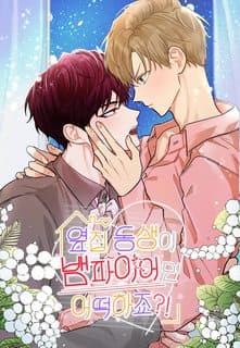 (end) Nếu Như Cậu Bạn Hàng Xóm Là Vampire?