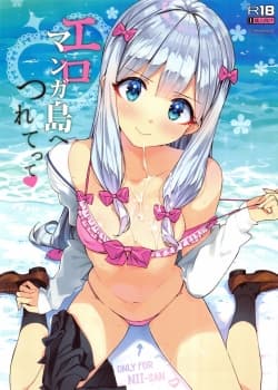 Eromanga-jima E Tsuretette
