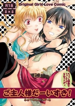 Goshujin-sama Daisuki