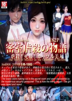 Hentai 3d Giết Xong Hiếp Tại Phòng Chứa Bí Mật
