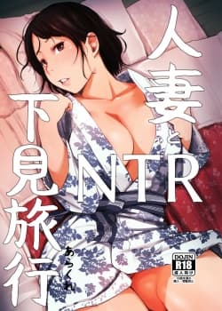 Hitozuma To Ntr Shitami Ryokou