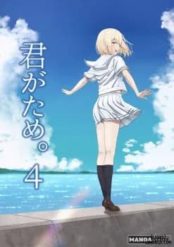 Kimi Ga Tame. 4