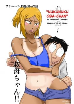Nukunuku Oba-chan