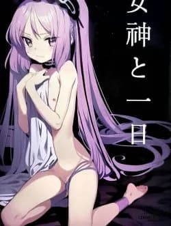 One Day With Goddess (fate/grand Order)