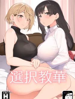 Sentaku Kyouka