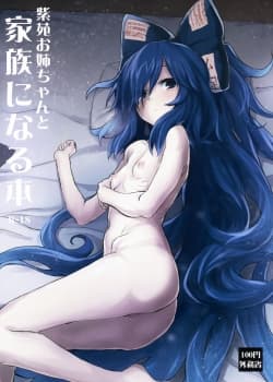 Shion Onee-chan To Kazoku Ni Naru Hon