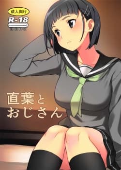 Suguha To Oji-san