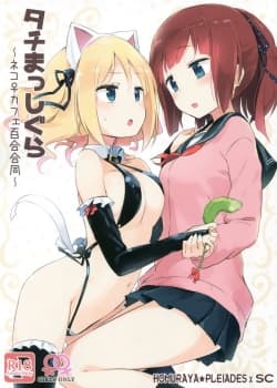 Tachi Masshigura ~neko Cafe Yuri Goudou