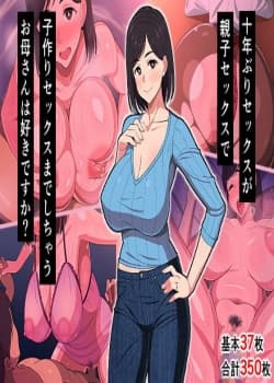 10-Nen-Buri Sex Ga Oyako Sex De Kozukuri Sex Made Shichau Okaa-San Wa Suki Desu Ka