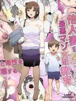 Hinpu No Sa - Kane De Toriageta Taninzuma O Shuu Feti Saiaku Maso Shihai Kyouiku