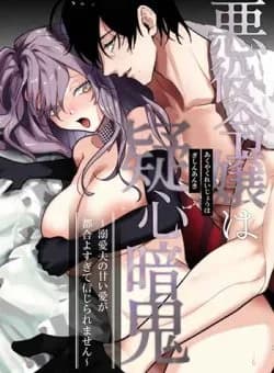 Khi Tình Yêu Của Chàng Quá Ngọt Ngào Để Tiểu Thư Phản Diện Là Tôi Tin Tưởng